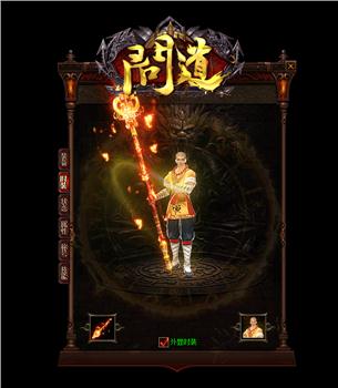 天龙八部私服原声